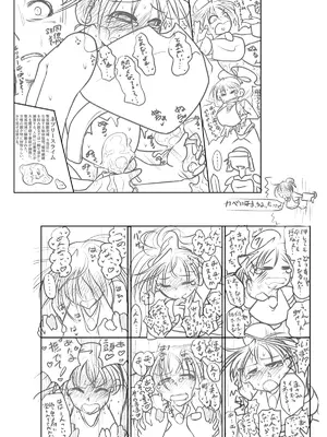 [ver.みみずく (こみずく)] 良い感じに描けた短いページの漫画纏めました_80_prgj