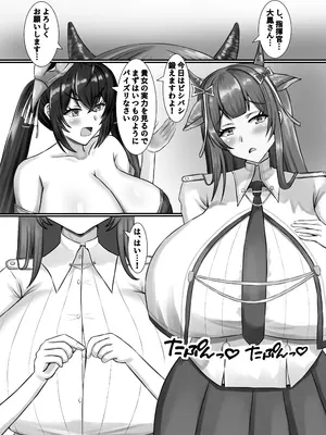 [きらめき山脈 (ゲキサム)] 乳交リフレッシュ (アズールレーン) [DL版]_05_ogdn