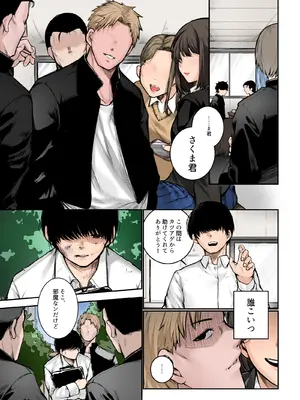 [どうしょく (じゅらい)] 陰キャ君の母親は俺専用オナホ [DL版]_02_wfeu