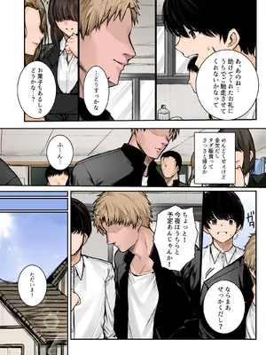 [どうしょく (じゅらい)] 陰キャ君の母親は俺専用オナホ [DL版]_03_brxa