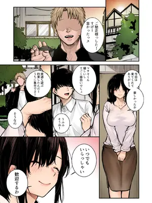 [どうしょく (じゅらい)] 陰キャ君の母親は俺専用オナホ [DL版]_06_grvw