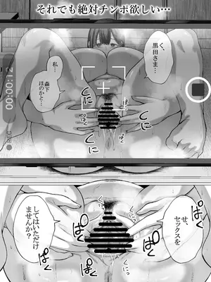 [はねっかえり (リコシェット)] 女に生まれてよかった_33_mynk