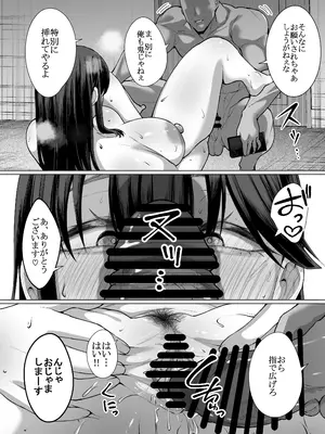 [はねっかえり (リコシェット)] 女に生まれてよかった_34_ovom