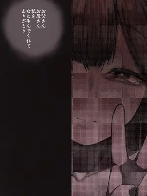 [はねっかえり (リコシェット)] 女に生まれてよかった_55_amvg