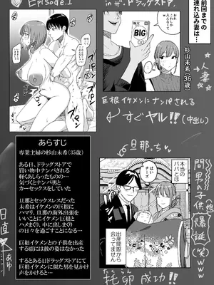 [ぱるぷへくしょん] 連れ込み妻2_03_emle