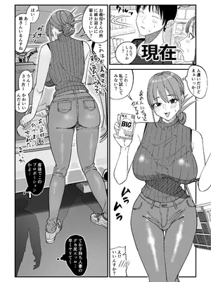 [ぱるぷへくしょん] 連れ込み妻2_04_balx