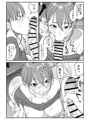 [ぱるぷへくしょん] 連れ込み妻2_13_wkur