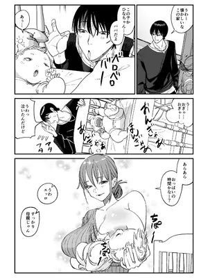 [ぱるぷへくしょん] 連れ込み妻2_15_hrdn