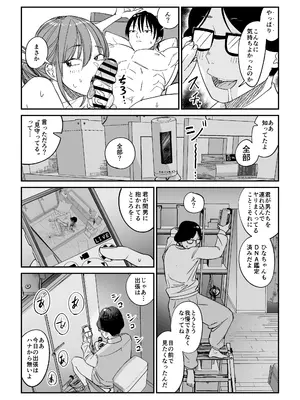 [ぱるぷへくしょん] 連れ込み妻2_43_pvgc