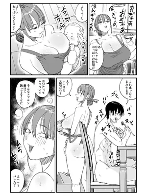 [ぱるぷへくしょん] 連れ込み妻2_59_mwlo