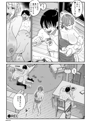 [ぱるぷへくしょん] 連れ込み妻2_60_vqbu