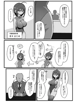 [ふかみのこころ] クリと乳首が痒すぎる！！ ~性感耐性訓練編~_03_pwvn