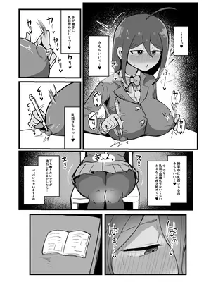 [ふかみのこころ] クリと乳首が痒すぎる！！ ~性感耐性訓練編~_07_glad