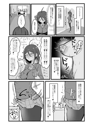 [ふかみのこころ] クリと乳首が痒すぎる！！ ~性感耐性訓練編~_10_qdur