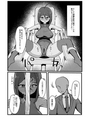 [ふかみのこころ] クリと乳首が痒すぎる！！ ~性感耐性訓練編~_17_notl