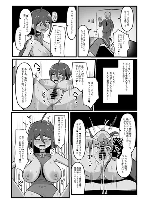 [ふかみのこころ] クリと乳首が痒すぎる！！ ~性感耐性訓練編~_22_lrca