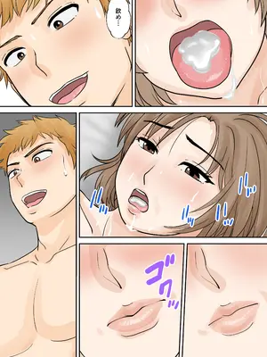 [ふわとろおぱんちゅケーキ] 母子ふたり暮らし 第四章『壊関』_18_uogl