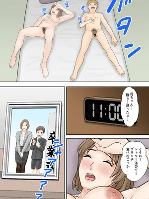 [ふわとろおぱんちゅケーキ] 母子ふたり暮らし 第四章『壊関』_21_pntg