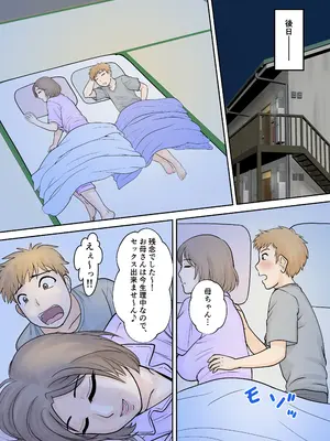 [ふわとろおぱんちゅケーキ] 母子ふたり暮らし 第四章『壊関』_26_oprs