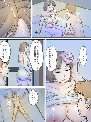 [ふわとろおぱんちゅケーキ] 母子ふたり暮らし 第四章『壊関』_34_nnci