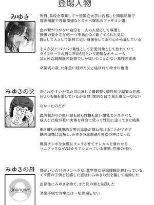 [ケンちゃんのところ (ケンタロー)] お父さん精子出して 無避妊おチンポでびゅってして [DL版]_03_okji