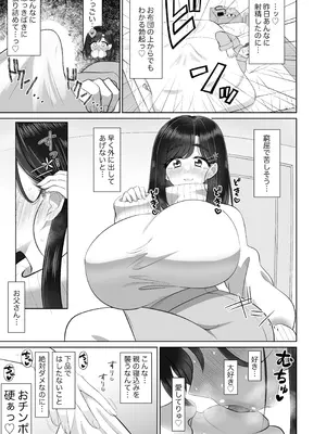 [ケンちゃんのところ (ケンタロー)] お父さん精子出して 無避妊おチンポでびゅってして [DL版]_05_yknw