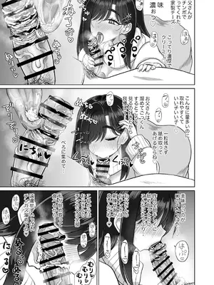 [ケンちゃんのところ (ケンタロー)] お父さん精子出して 無避妊おチンポでびゅってして [DL版]_07_utgv