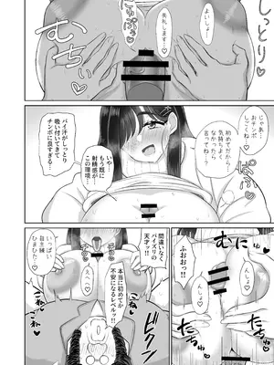 [ケンちゃんのところ (ケンタロー)] お父さん精子出して 無避妊おチンポでびゅってして [DL版]_10_mmmu