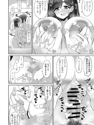 [ケンちゃんのところ (ケンタロー)] お父さん精子出して 無避妊おチンポでびゅってして [DL版]_14_bhep