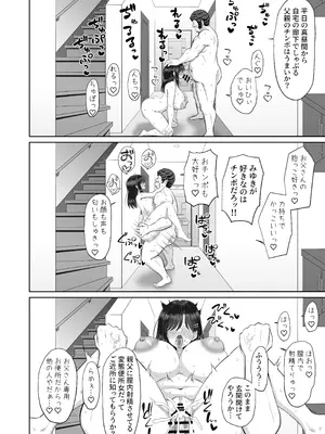 [ケンちゃんのところ (ケンタロー)] お父さん精子出して 無避妊おチンポでびゅってして [DL版]_18_sfgu