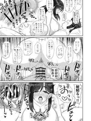 [ケンちゃんのところ (ケンタロー)] お父さん精子出して 無避妊おチンポでびゅってして [DL版]_21_pfwl