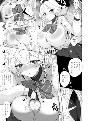 [ジャックポット64 (HAN)] 白尾エリとあやしい魔法 (ブルーアーカイブ) [DL版]_12_qdvh