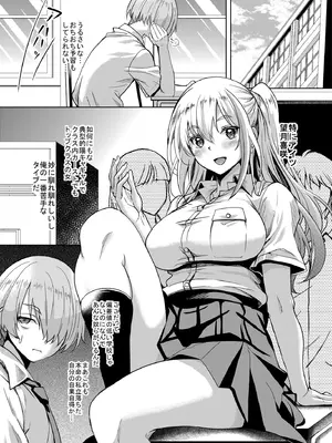 [スタジオあるた]一軍ギャル 陰キャちんぽに敗北す！_03_gqda