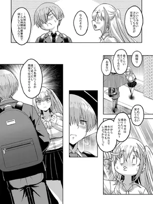 [スタジオあるた]一軍ギャル 陰キャちんぽに敗北す！_05_rqhp