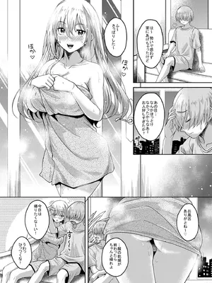 [スタジオあるた]一軍ギャル 陰キャちんぽに敗北す！_07_wsmt