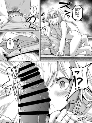 [スタジオあるた]一軍ギャル 陰キャちんぽに敗北す！_10_lrhx