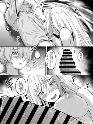 [スタジオあるた]一軍ギャル 陰キャちんぽに敗北す！_13_cpkb