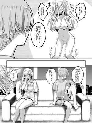 [スタジオあるた]一軍ギャル 陰キャちんぽに敗北す！_18_grlt