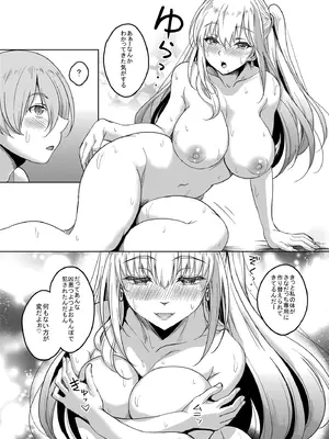 [スタジオあるた]一軍ギャル 陰キャちんぽに敗北す！_29_cvwl