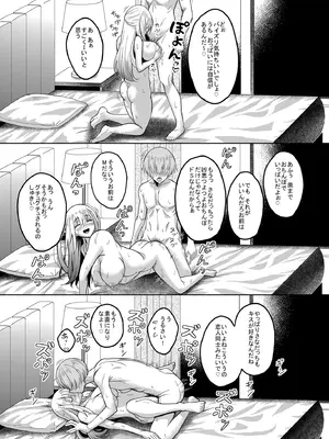 [スタジオあるた]一軍ギャル 陰キャちんぽに敗北す！_39_rrtg