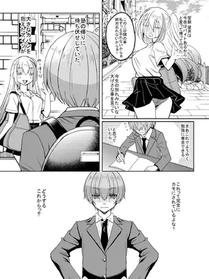 [スタジオあるた]一軍ギャル 陰キャちんぽに敗北す！_46_cshi