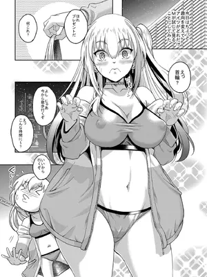 [スタジオあるた]一軍ギャル 陰キャちんぽに敗北す！_51_esbg