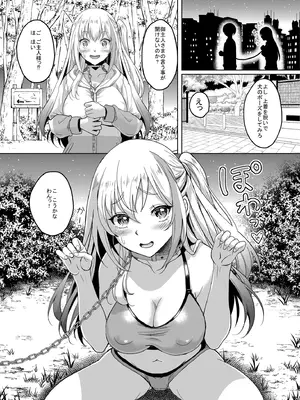 [スタジオあるた]一軍ギャル 陰キャちんぽに敗北す！_52_mplm