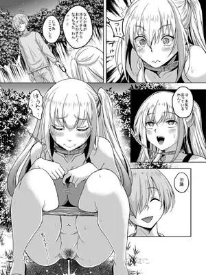 [スタジオあるた]一軍ギャル 陰キャちんぽに敗北す！_53_pbuu