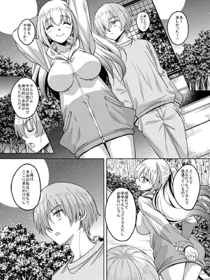 [スタジオあるた]一軍ギャル 陰キャちんぽに敗北す！_60_yygy