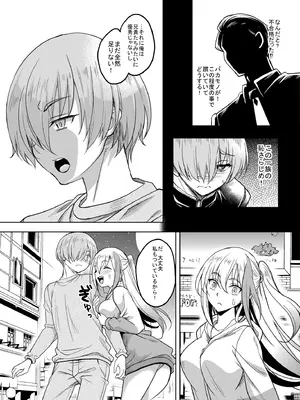 [スタジオあるた]一軍ギャル 陰キャちんぽに敗北す！_61_ujca