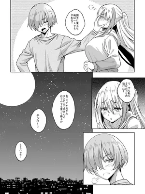 [スタジオあるた]一軍ギャル 陰キャちんぽに敗北す！_62_lkxe