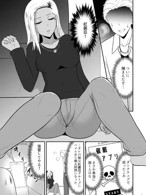 [フルスイングオトメ (タカヤマノン)] 地元の半グレ女をめちゃくちゃにしてやった (地元最高!) [DL版]_02_udfr