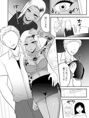 [フルスイングオトメ (タカヤマノン)] 地元の半グレ女をめちゃくちゃにしてやった (地元最高!) [DL版]_03_ppiy