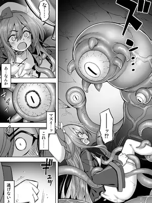 [メメリスチャンネル (無望菜志)] 洗脳触手に堕とされて…正気を溶かし孕み堕ち [DL版]_06_mpqv